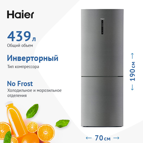 Холодильник Haier C4F744CMG (Объем - 439 л / Высота - 190,5 см / Ширина - 70 см / A++ / Нерж. сталь / No Frost / Invertor)