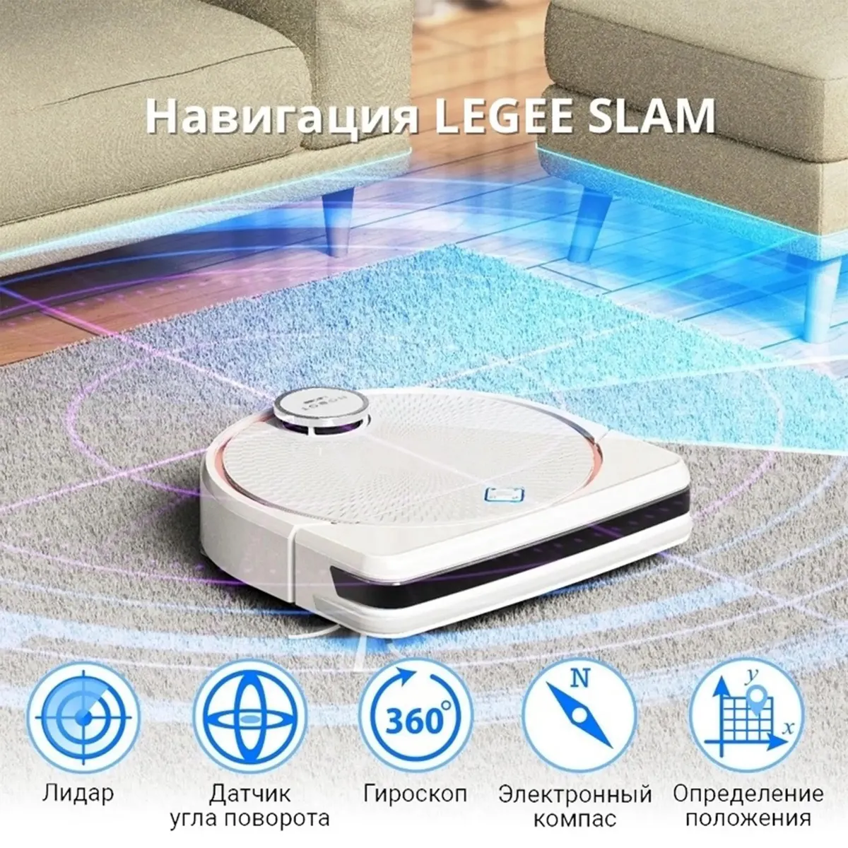 Робот-пылесос Hobot LEGEE-D7 (уборка - влажная, комбинированная, сухая, лидар, гироскоп, Wi-Fi, док-станция, пылесборник - 0.5 л)