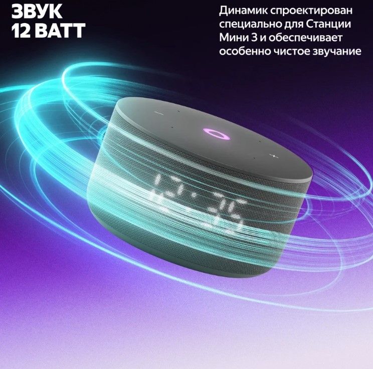 Умная колонка Яндекс Станция Мини 3 с Алисой, чёрная, чёрный — Фото 5