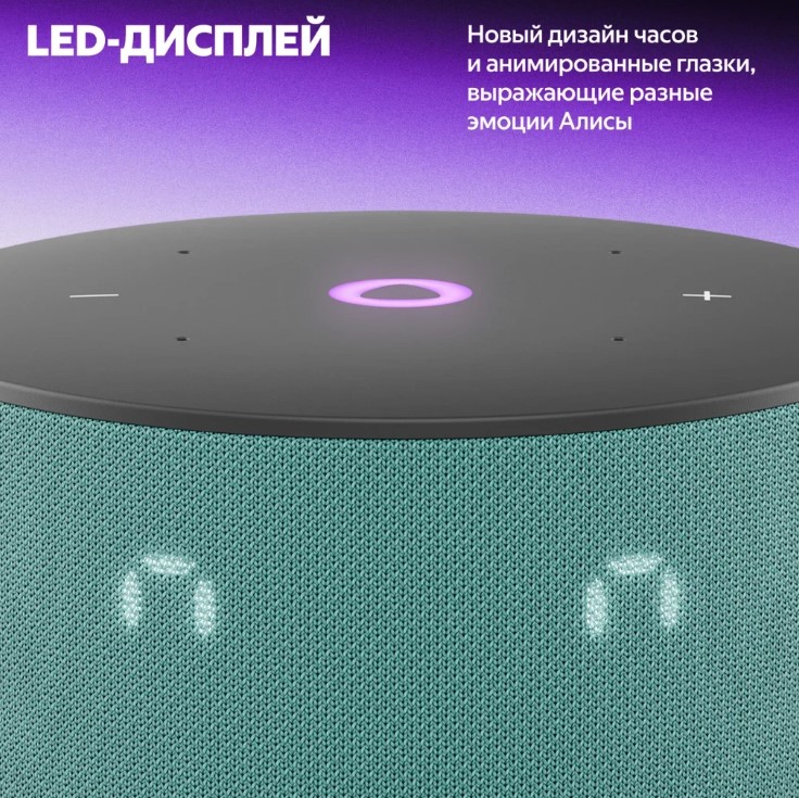Умная колонка Новая Яндекс Станция Мини 3 с голосовым помощником Алиса, бирюзовый