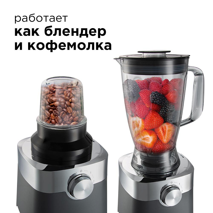 Кухонный комбайн Redmond RFP-3909 (1500 Вт / 1,2 л / блендер, соковыжималка, тёрка, кофемолка / кувшин - пластик, 1.8 л/ 2 скорости)