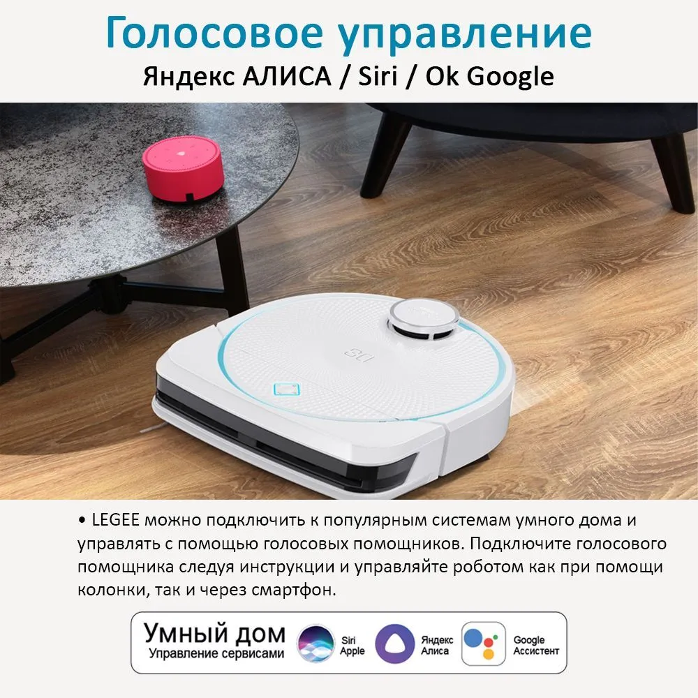 Робот-пылесос Hobot LEGEE-D8 (уборка - влажная, комбинированная, сухая, лидар, Wi-Fi, док-станция, пылесборник - 0.5 л)