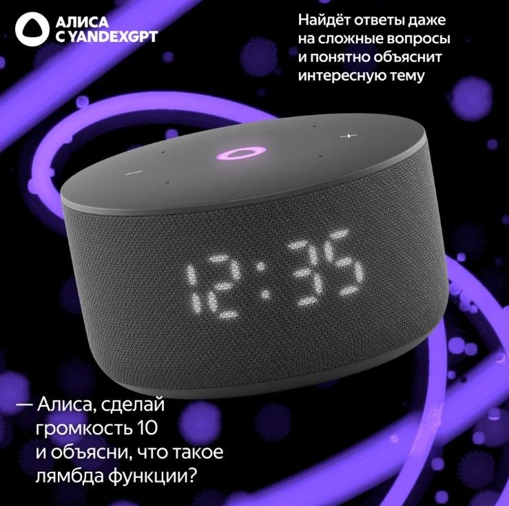 Умная колонка Яндекс Станция Мини 3 с Алисой, чёрная, чёрный — Фото 8