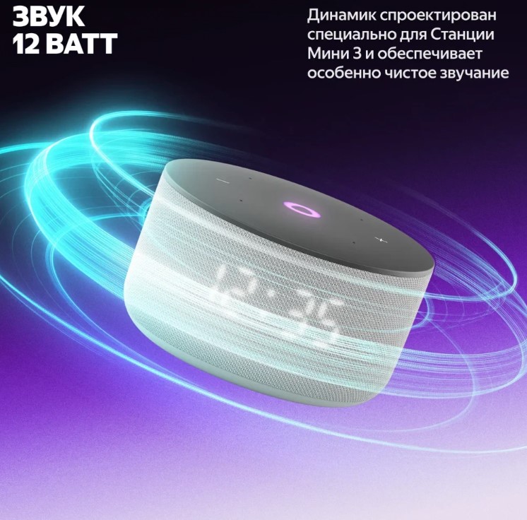 Умная колонка Новая Яндекс Станция Мини 3 с голосовым помощником Алиса, серый