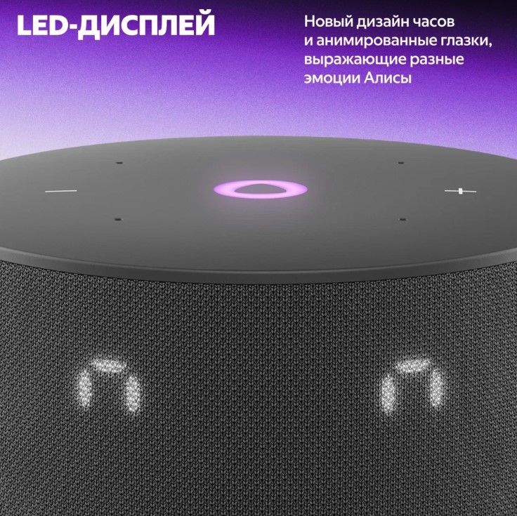 Умная колонка Яндекс Станция Мини 3 с Алисой, чёрная, чёрный — Фото 4