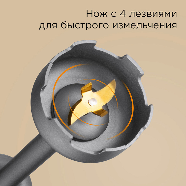 Блендер Redmond BH403 (1500 Вт / скоростей 9 / венчик, измельчитель, стакан, пюре)
