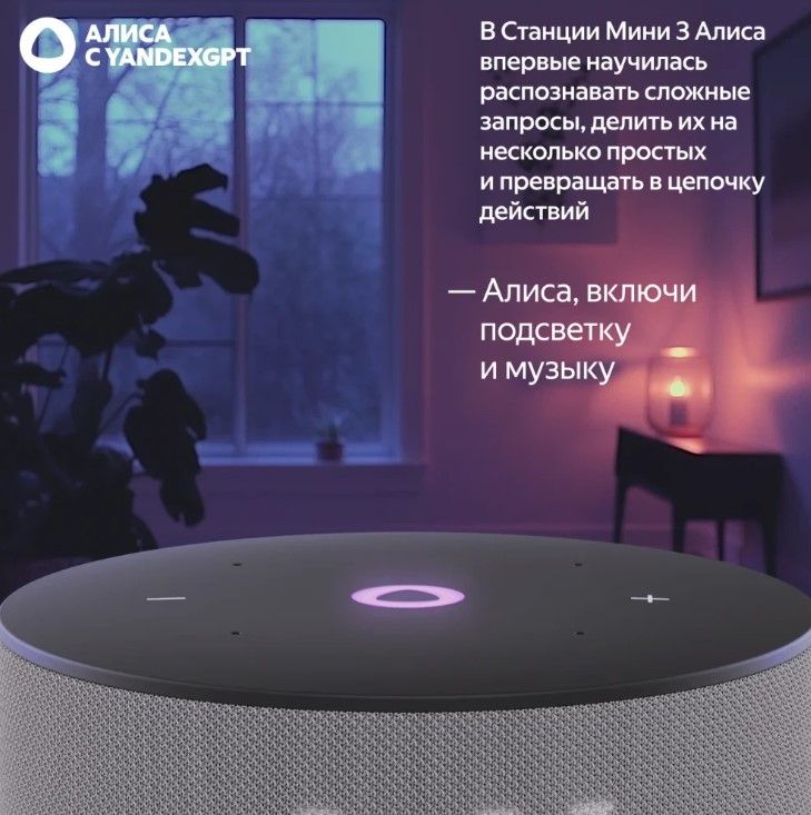 Умная колонка Яндекс Станция Мини 3 с Алисой, серый — Фото 6