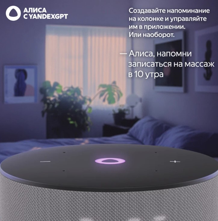 Умная колонка Новая Яндекс Станция Мини 3 с голосовым помощником Алиса, серый