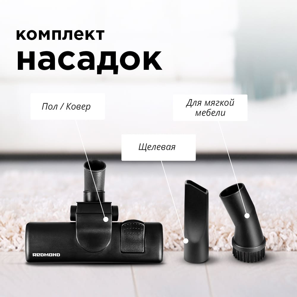 Пылесос Redmond RV-C336 (1800 Вт / 360 Вт, контейнер 2,5 л, уборка: сухая, красный)