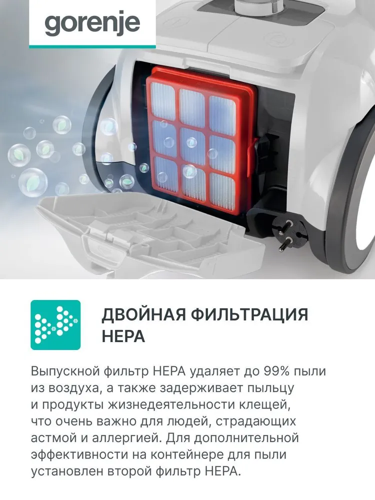 Пылесос Gorenje VC2101GALWCY (2100/300Вт, контейнер 3,3л, белый)-2