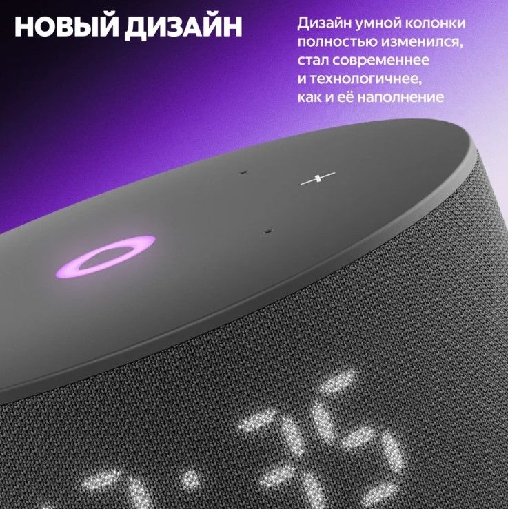 Умная колонка Яндекс Станция Мини 3 с Алисой, чёрная, чёрный — Фото 3