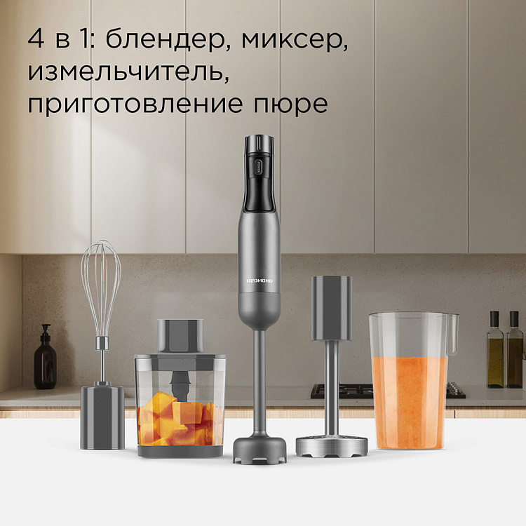 Блендер Redmond BH403 (1500 Вт / скоростей 9 / венчик, измельчитель, стакан, пюре)