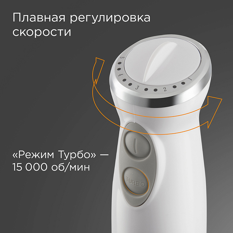 Блендер Redmond BH407 (1500 Вт / скоростей 5 / турборежим / венчик, измельчитель, стакан, комбайн, шинковка, нарезка кубиками)