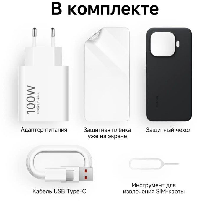 Смартфон Xiaomi 17T Pro 12/256 ГБ, черный