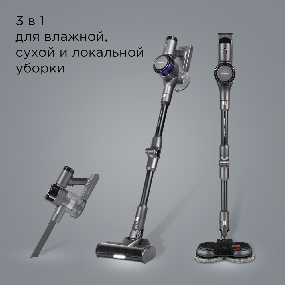Пылесос вертикальный Redmond VH1311 PRO MAX (350 Вт / 26 кПа, контейнер 0,6 л, уборка: сухая, влажная, время работы до 48 мин)