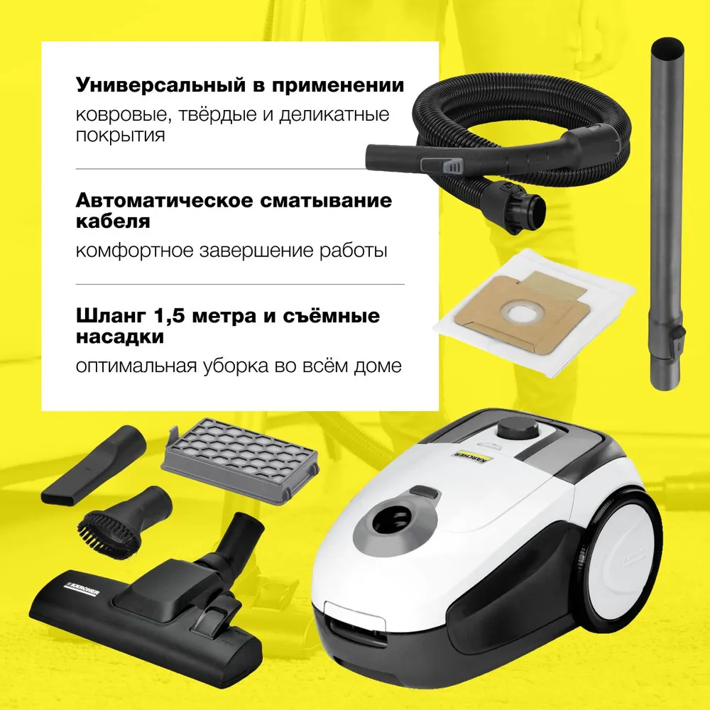 Пылесос Karcher VC 2 (700 Вт, мешок 2,8 л, белый)