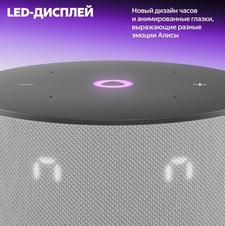 Умная колонка Яндекс Станция Мини 3 с Алисой, серый — Фото 4
