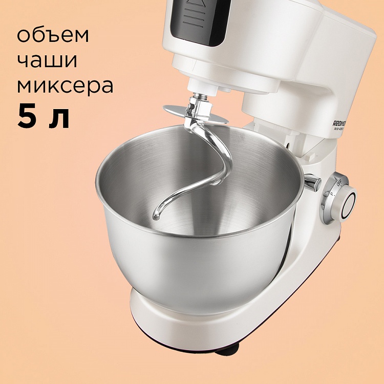 Миксер планетарный Redmond RKM-4050 (1200 Вт / 5 л / скоростей 6 / насадок 3 / белый)