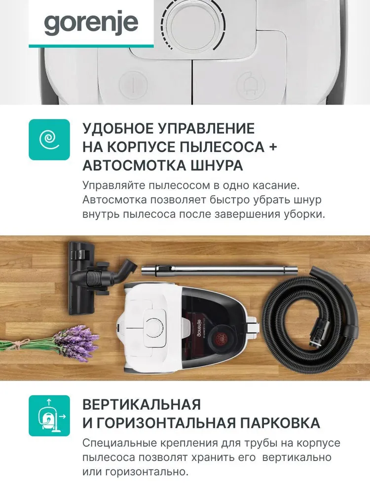 Пылесос Gorenje VC2101GALWCY (2100/300Вт, контейнер 3,3л, белый)-0