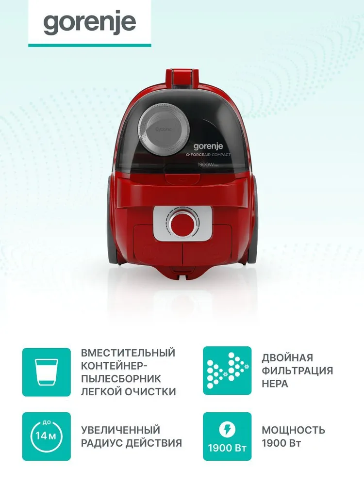 Пылесос Gorenje VC1901GACRCY (1900/280 Вт, контейнер 2,4л, красный)