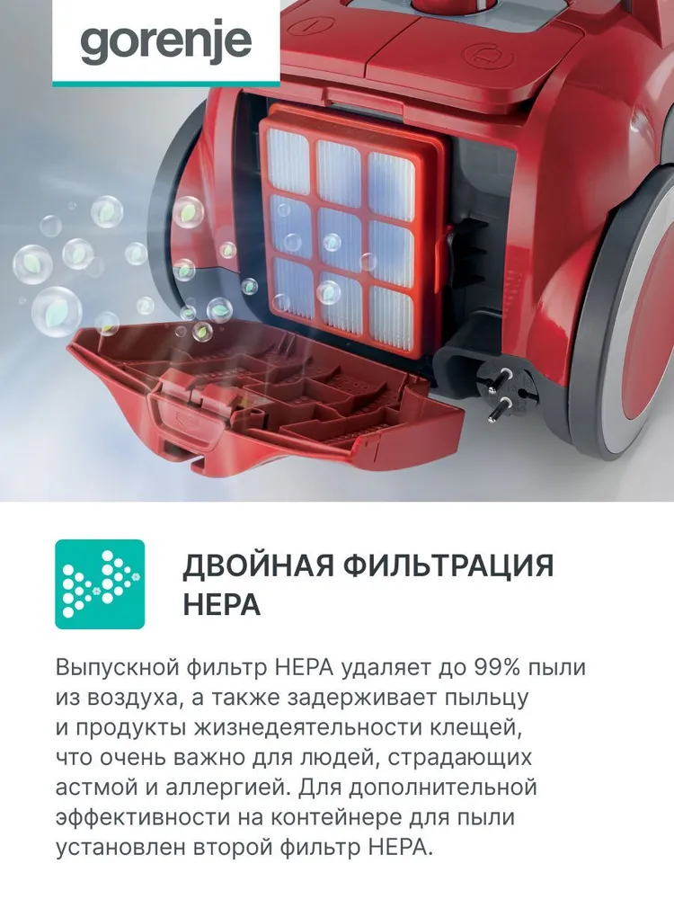 Пылесос Gorenje VC1901GACRCY (1900/280 Вт, контейнер 2,4л, красный)