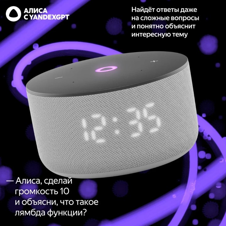 Умная колонка Новая Яндекс Станция Мини 3 с голосовым помощником Алиса, серый