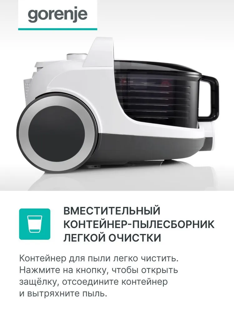 Пылесос Gorenje VC2101GALWCY (2100/300Вт, контейнер 3,3л, белый)-3