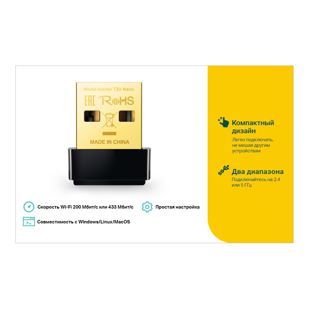 Беспроводной USB адаптер TP-LINK Archer T2U Nano AC600 Nano Wi-Fi USB-адаптер