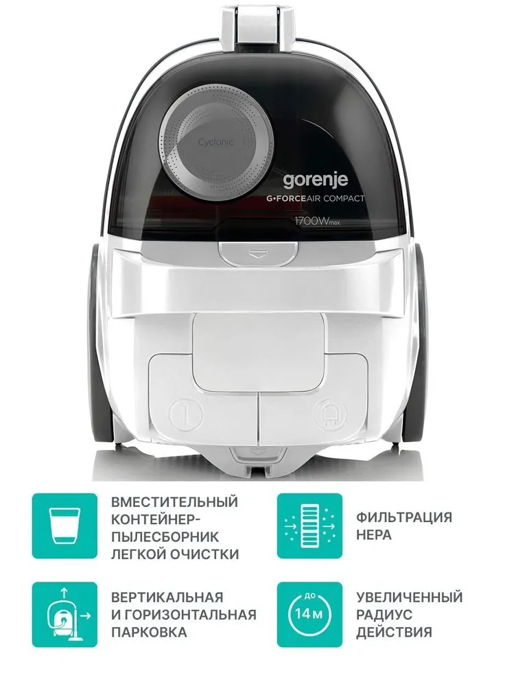 Пылесос Gorenje VC1701GACWCY (1700/270Вт, контейнер 2,2л, белый)