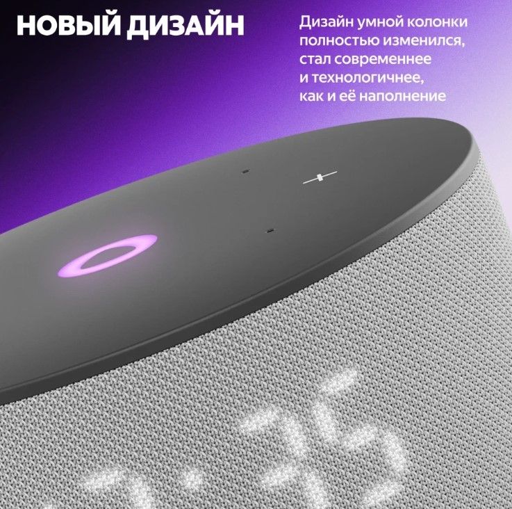 Умная колонка Яндекс Станция Мини 3 с Алисой, серый — Фото 3