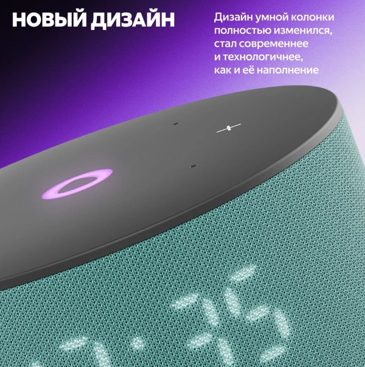 Умная колонка Новая Яндекс Станция Мини 3 с голосовым помощником Алиса, бирюзовый