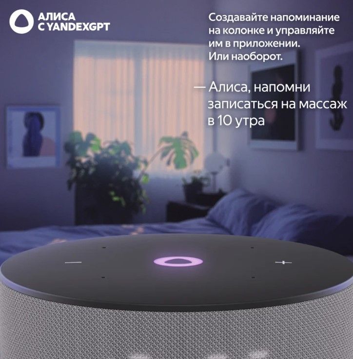 Умная колонка Яндекс Станция Мини 3 с Алисой, серый — Фото 7