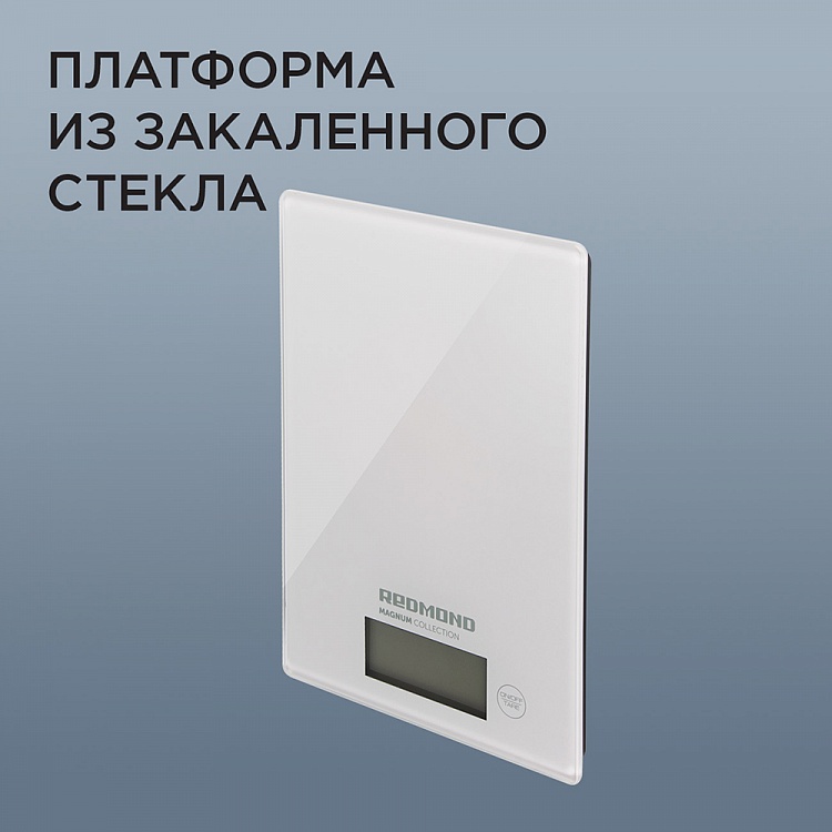 Весы кухонные Redmond RS-772, белые (электронные/ платформа/ предел 8 кг/ точность 1 г/ тарокомпенсация)
