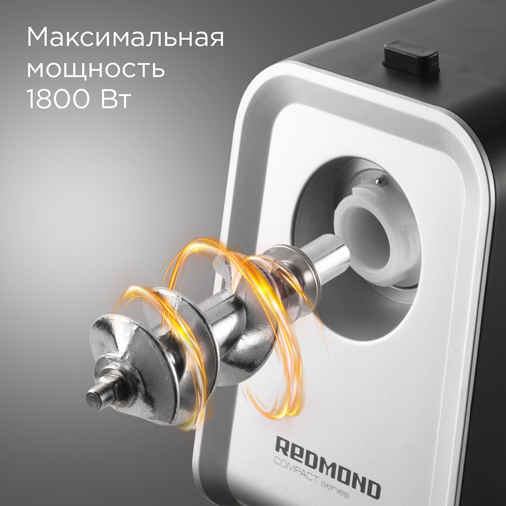 Мясорубка Redmond RMG-1215 (1800 Вт/ 2 кг/мин./ нержавеющая сталь/ реверс)
