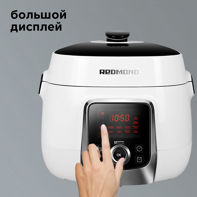 Мультиварка-скороварка Redmond RMC-P470 (5 литров / 1000 Вт / 13 программ / сенсор / поддержание температуры, отложенный старт)