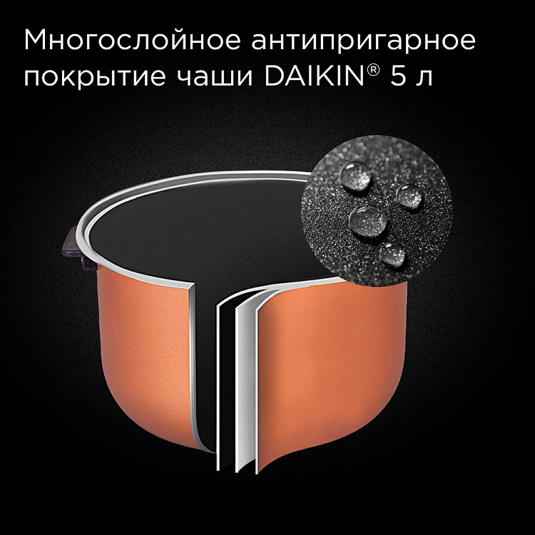 Мультиварка Redmond RMC-M96 (5 л / 860 Вт / 19 программ / сенсор / поддержание температуры, отложенный старт)