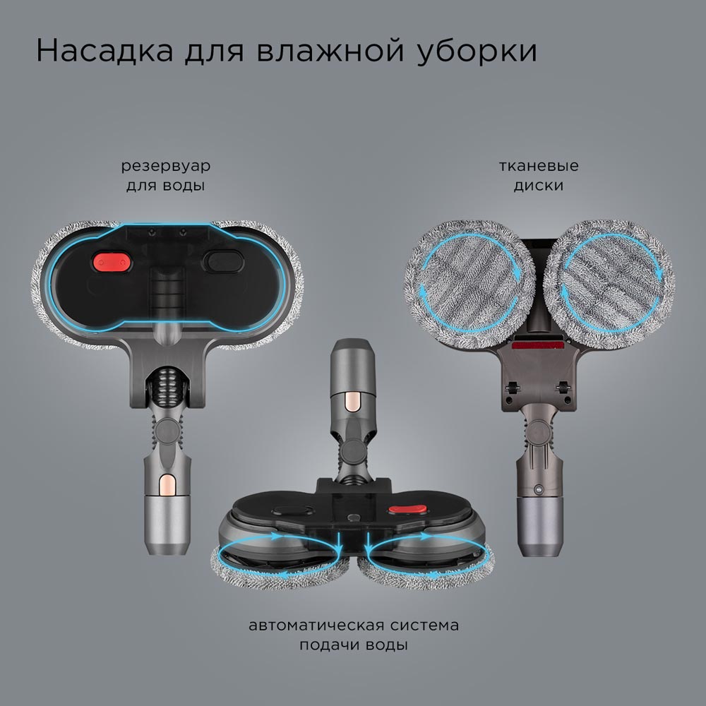 Пылесос вертикальный Redmond VH1311 PRO MAX (350 Вт / 26 кПа, контейнер 0,6 л, уборка: сухая, влажная, время работы до 48 мин)