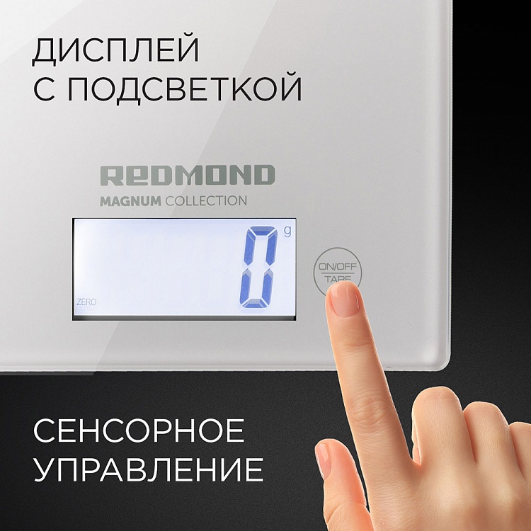 Весы кухонные Redmond RS-772, белые (электронные/ платформа/ предел 8 кг/ точность 1 г/ тарокомпенсация)