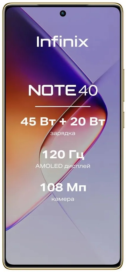 Смартфон Infinix NOTE 40 8/256 ГБ, золотой