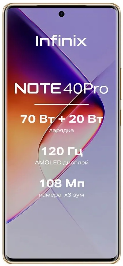 Смартфон Infinix NOTE 40 PRO 12/256 ГБ, зелёный