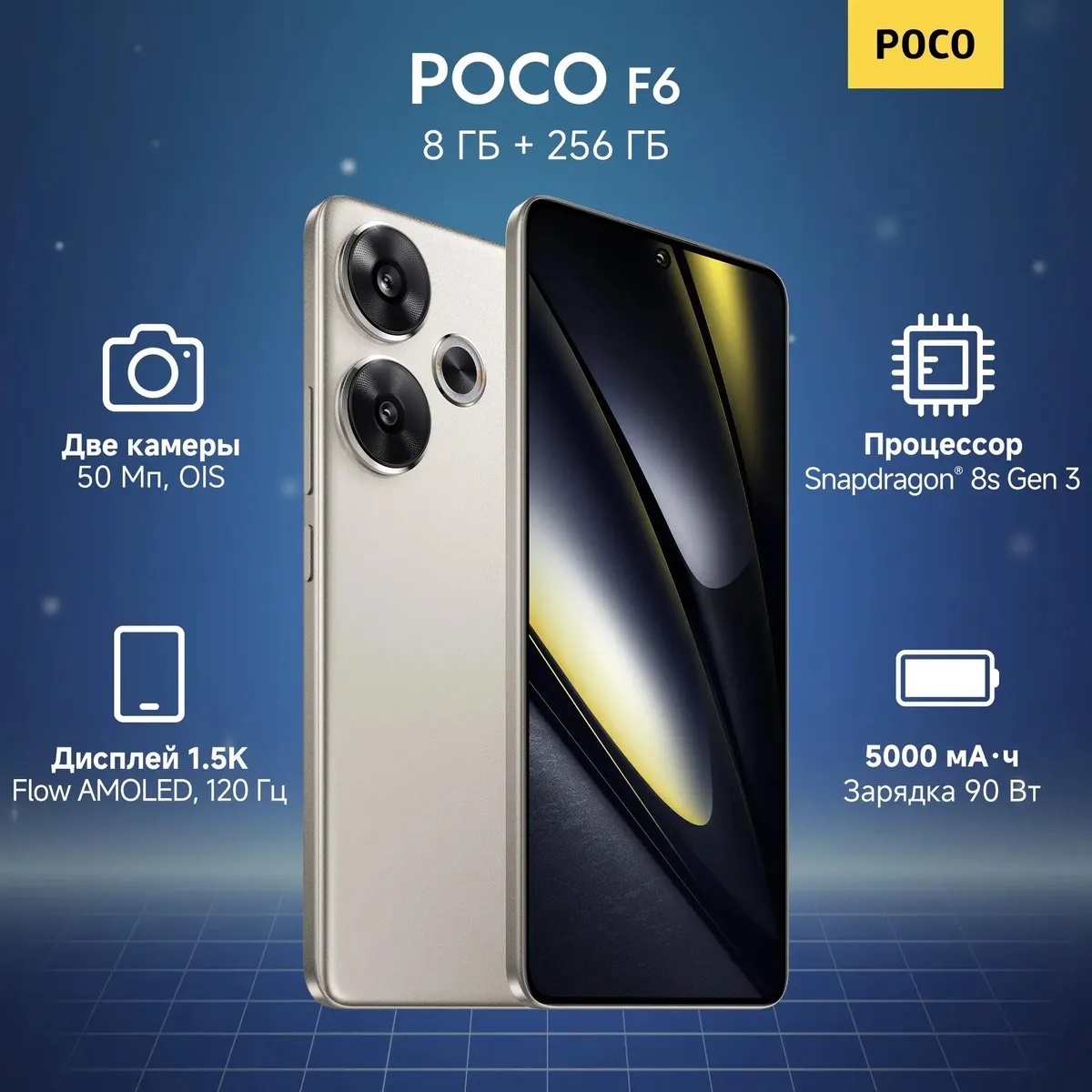 Смартфон POCO F6 8/256 ГБ, серый
