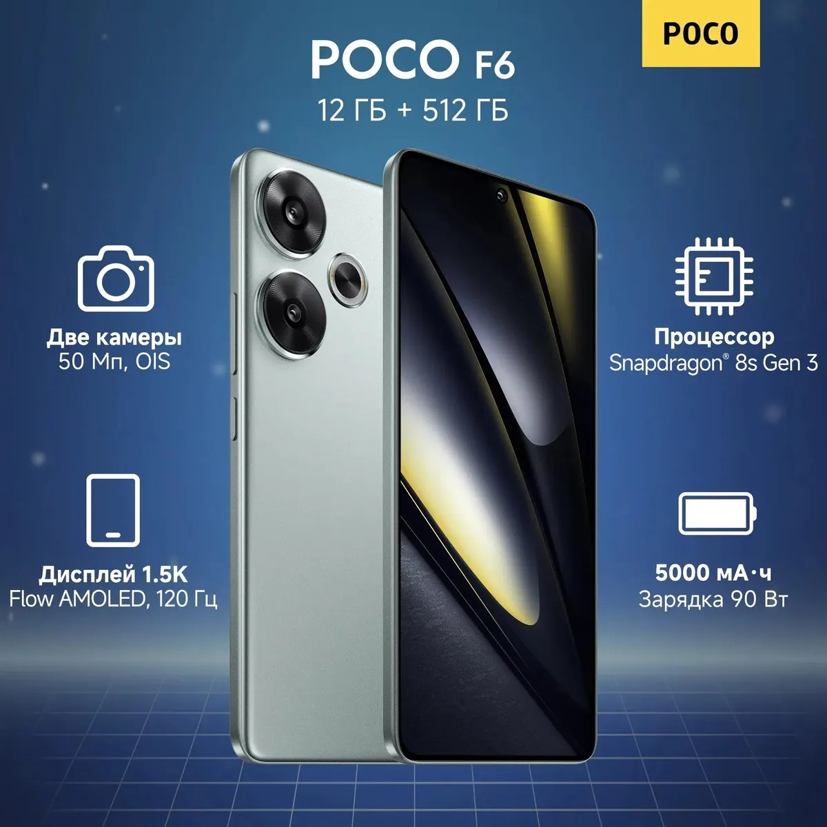 Смартфон POCO F6 12/512 ГБ, зелёный