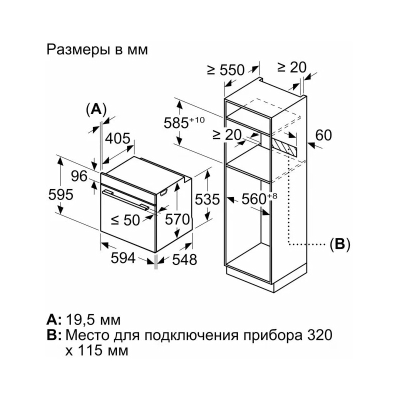 Духовой шкаф Bosch HBA5360S0 (Serie6 / 71 л / до 275 °C / Нерж.сталь + чёрное стекло / Гриль /Телескоп. напр.(x1) / EcoClean Direct (задняя стенка)/A)