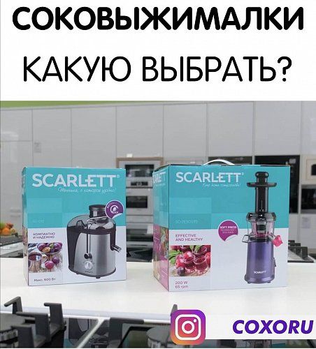 Соковыжималка – какую выбрать?