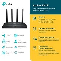 Маршрутизатор TP-LINK ARCHER AX12 AX1500 Двухдиапазонный Wi-Fi 6 гигабитный роутер