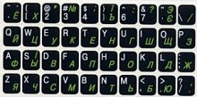 Наклейки на клавиатуру Англ./Рус (непрозрачные, черные, буквы: англ-белые, русс.-зеленые)