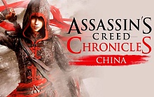 Assassins Creed Chronicles Китай