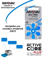 Батарейка Rayovac ZA-675 EXTRA ADVENCED BL6 ZA675Ray для слуховых аппаратов