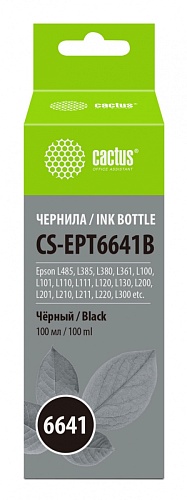 C13T66414B Контейнер Epson C13T66414A L100 Black (ёмкость с чернилами 100мл) Cactus CS-EPT6641B