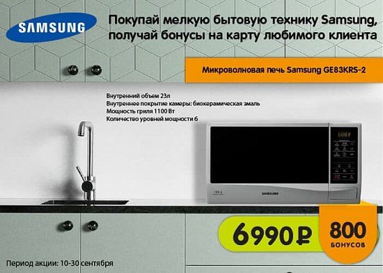 Бонусы при покупке Samsung